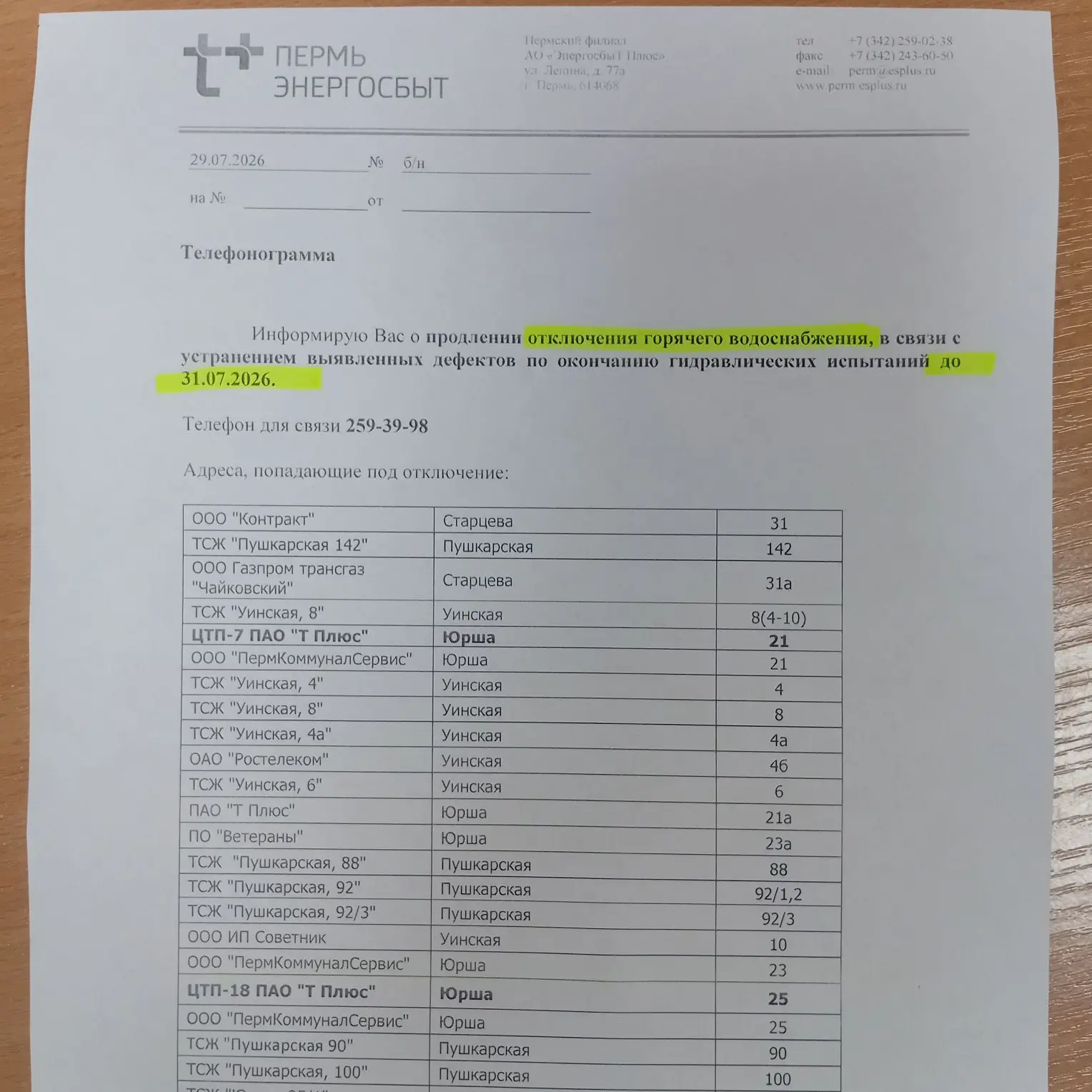 Медиа публикации