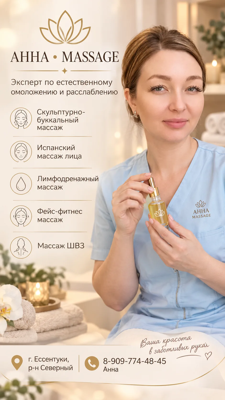 📸Создаю идеальный рекламный визуал!✨