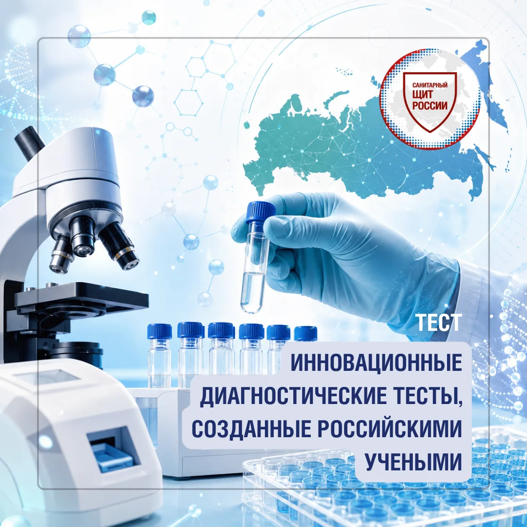 В медицине 🏥 широко используются экспресс- и скрининговые тесты📝, которые помогают быстро получить