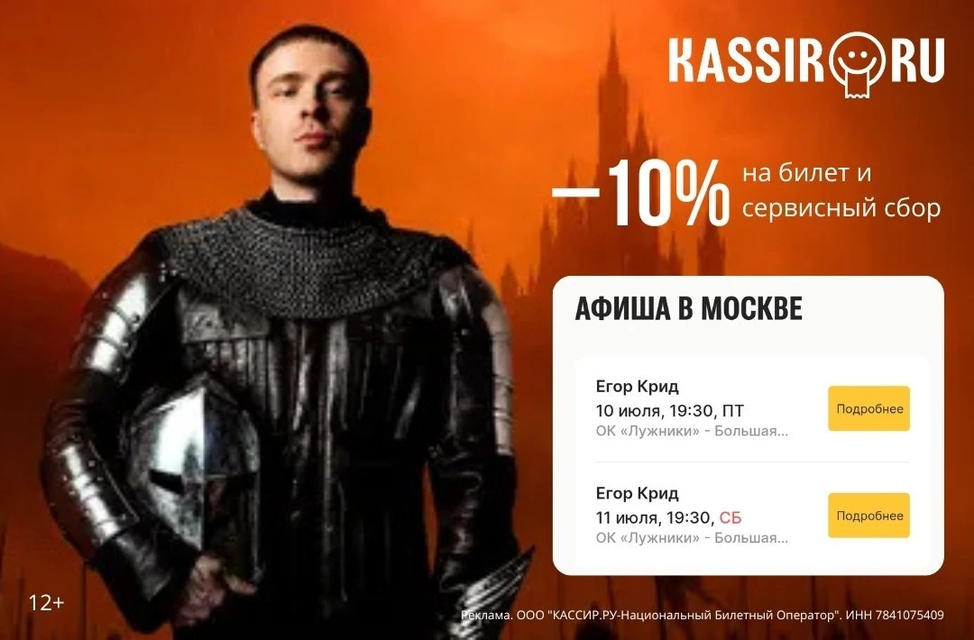 Промокоды  KASSIR. RU  июнь 2026