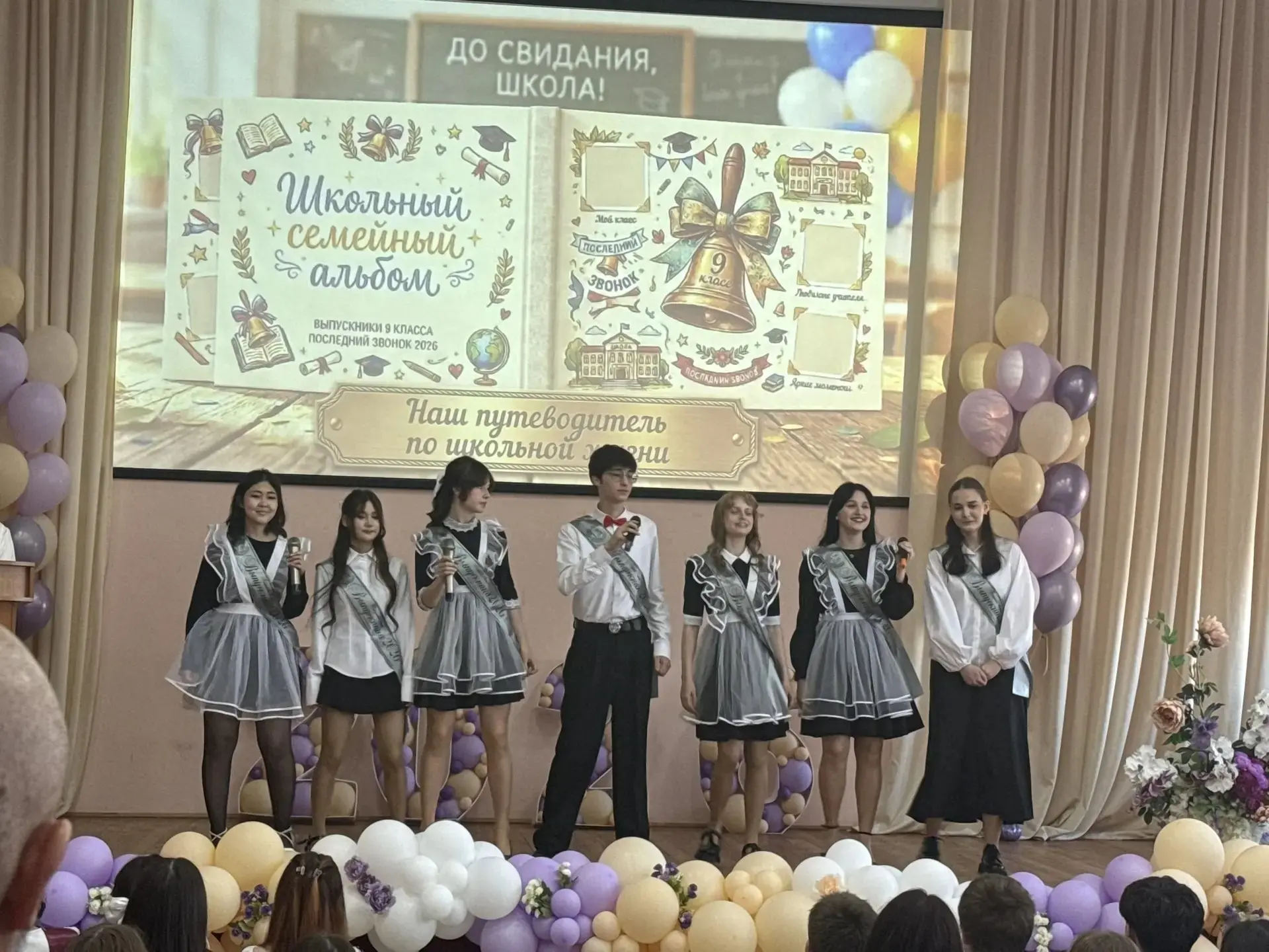 ПОСЛЕДНИЙ ЗВОНОК ДЛЯ 9 КЛАССОВ: ВАЖНЫЙ ШАГ ВО ВЗРОСЛУЮ ЖИЗНЬ 🎓🔔    26 мая в нашей школе прозвенел по