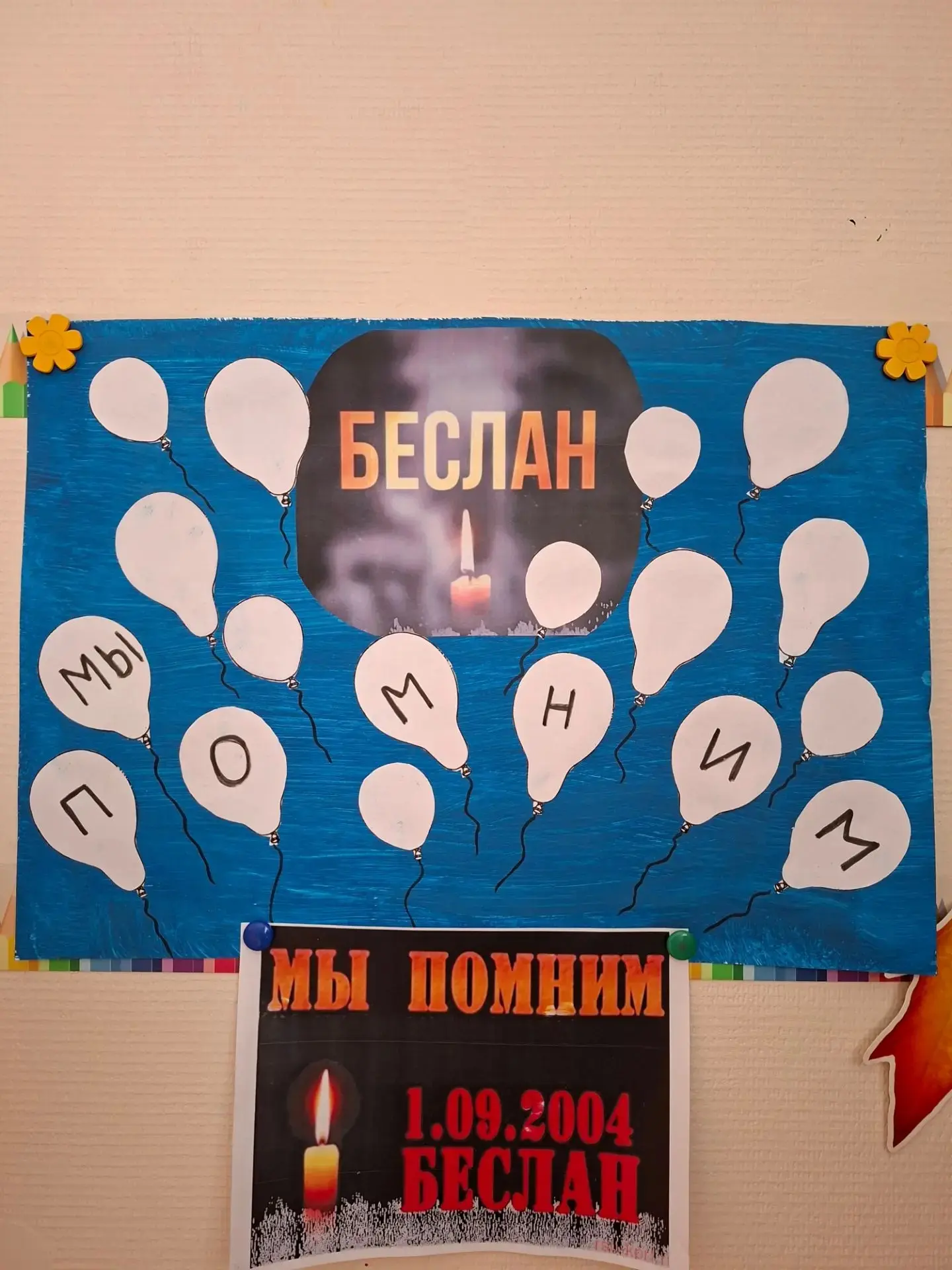 В подготовительной группе «Светлячки", первая площадка, воспитатели провели беседу с де...