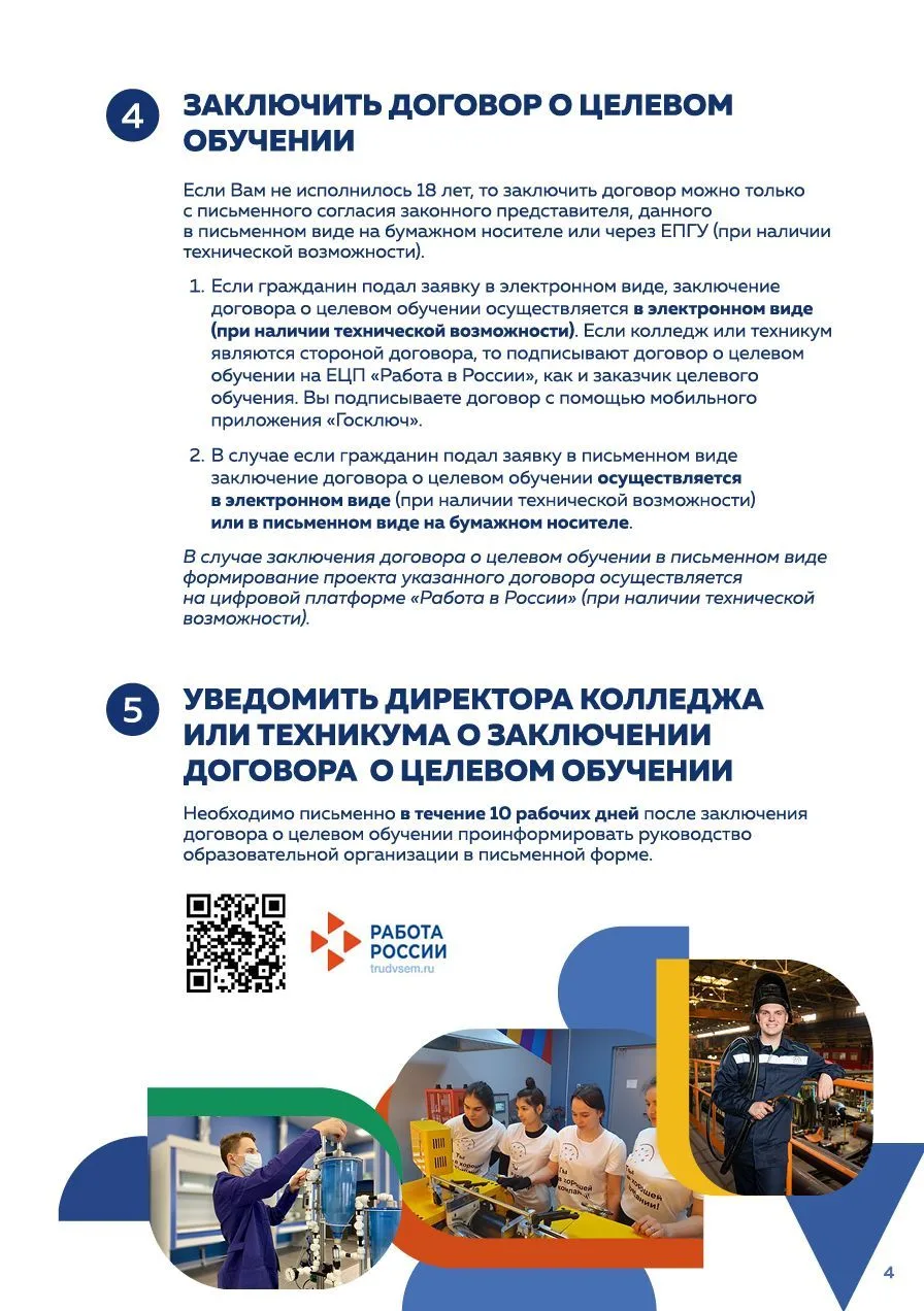 Твой билет в профессию мечты!


Хочешь учиться в Орловском техникуме агробизнеса и сервиса и получит