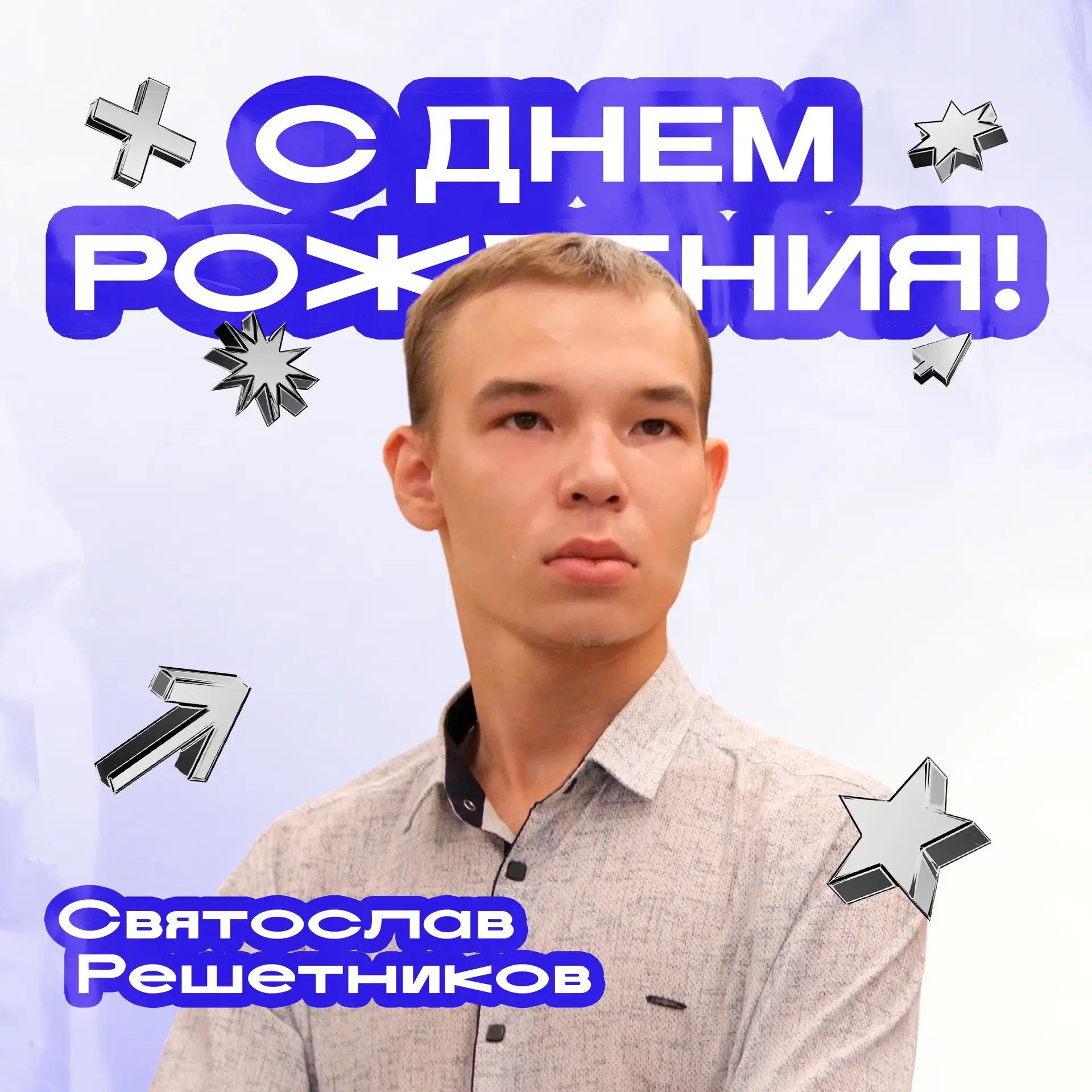 Сегодня свой день рождения отмечает заместитель председателя Волонтёрского центра «Любо...
