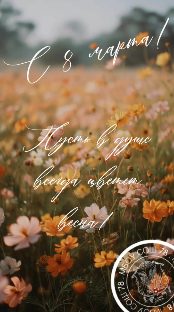 Дорогие дамы! Сегодня - особенный день. День, когда хочется сказать вам самые искренние слова любви 