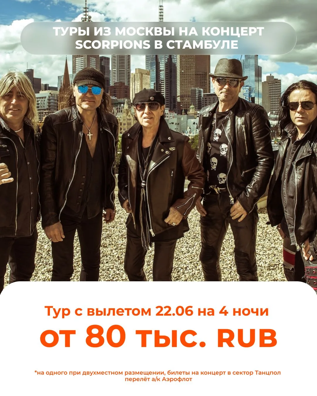 *на одного при двухместном размещении, минимальный отель The Laila Hotel 3

> Mr Cas Hotel от 189 ты