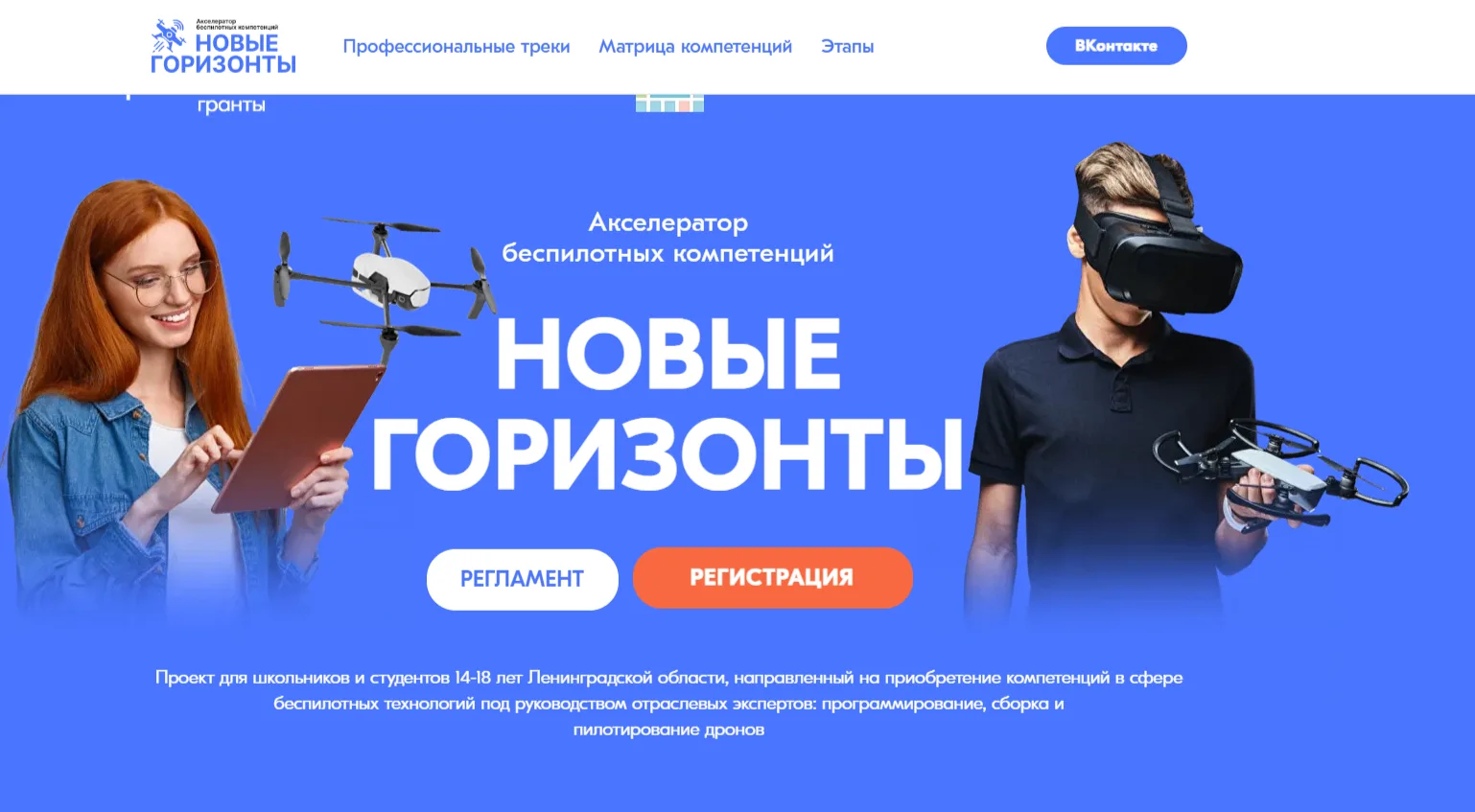 Гатчинский ЦИТ совместно с компанией MG BOT приглашает ваших обучающихся к участию в проекте АКСЕЛЕР