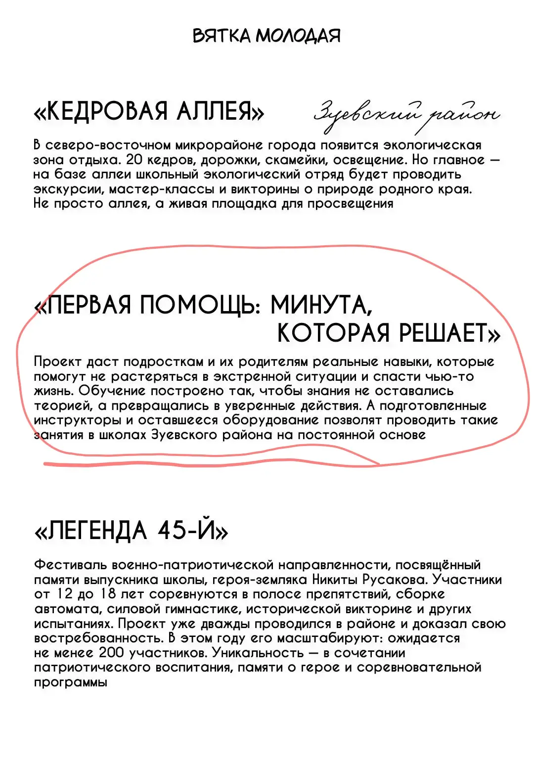 Медиа публикации