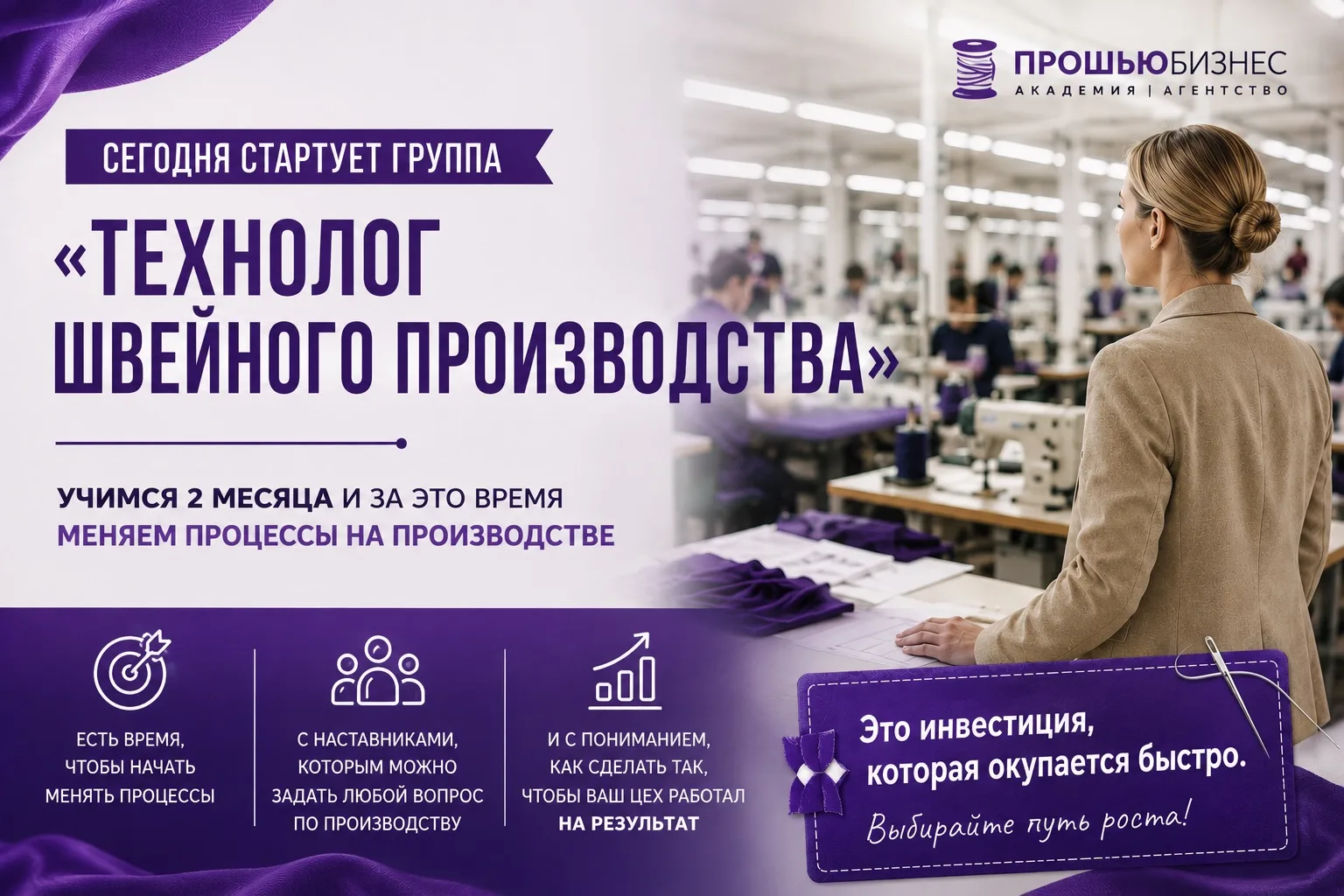 Вчера была в цехе у собственников одного производства. И знаете, для меня настоящий усп...