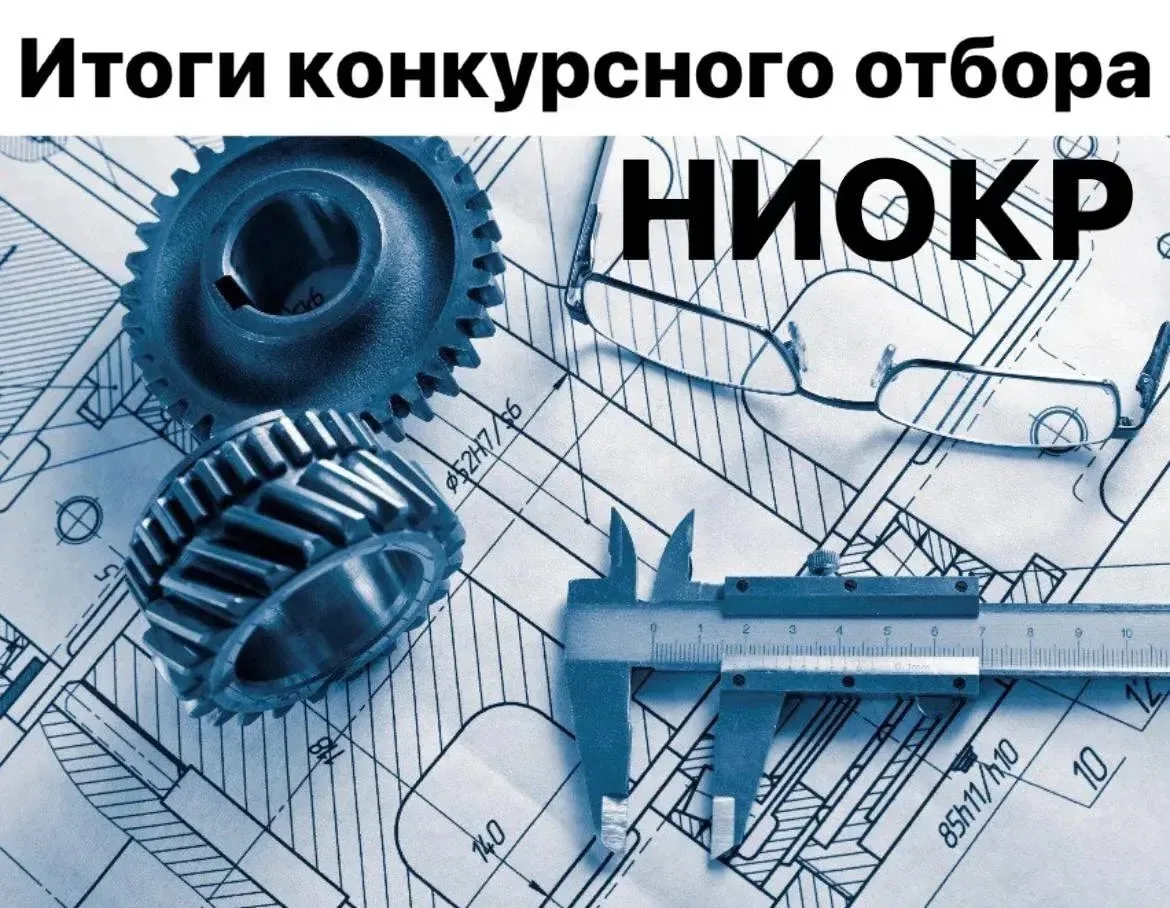 Подведены итоги конкурсного отбора получателей субсидий на возмещение части затрат на п...