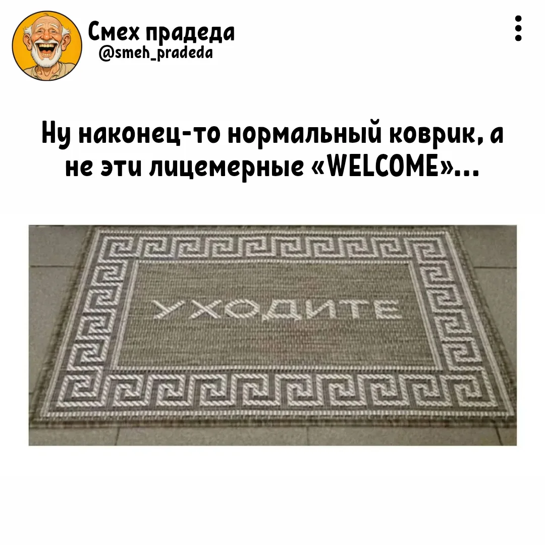 ➠Смех прадеда