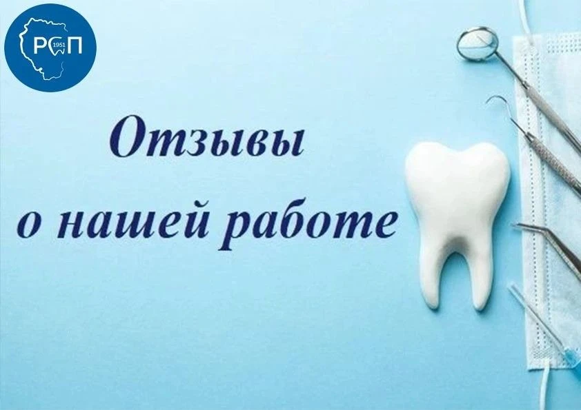 💗 Ежедневно мы получаем тёплые слова благодарности в адрес наших врачей! 

🙌 Дорогие пациенты, спа
