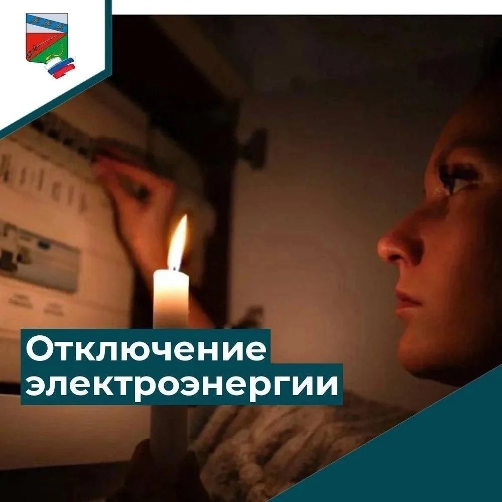 ❌💥В четверг, 18 июня, с 11.00 до 17.00 без света останутся жители улиц: Зеленая, дома ...