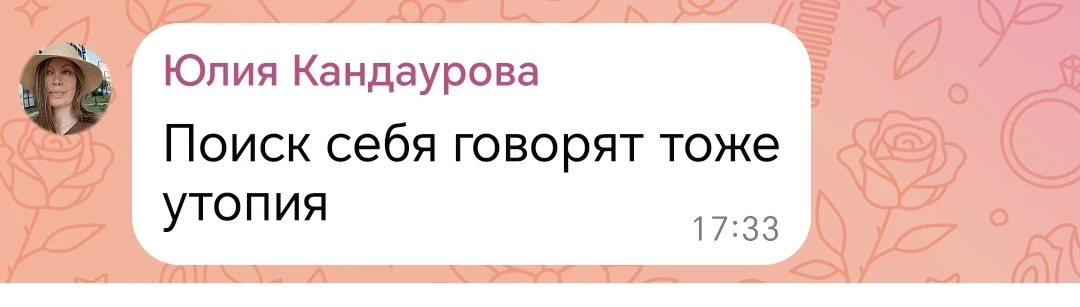 Ни о каком поиске речи нет 🤔