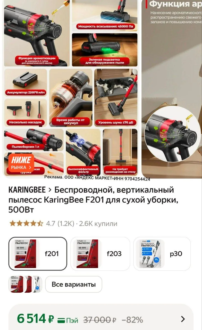 📎 https://market.yandex.ru/cc/B5JUHq?erid=5jtCeReNx12oak2pzTYbL6i