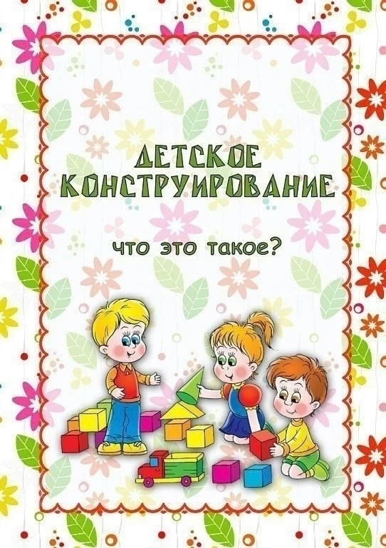 "Как помочь ребенку адаптироваться к детскому саду: советы и рекомендации для родителей"