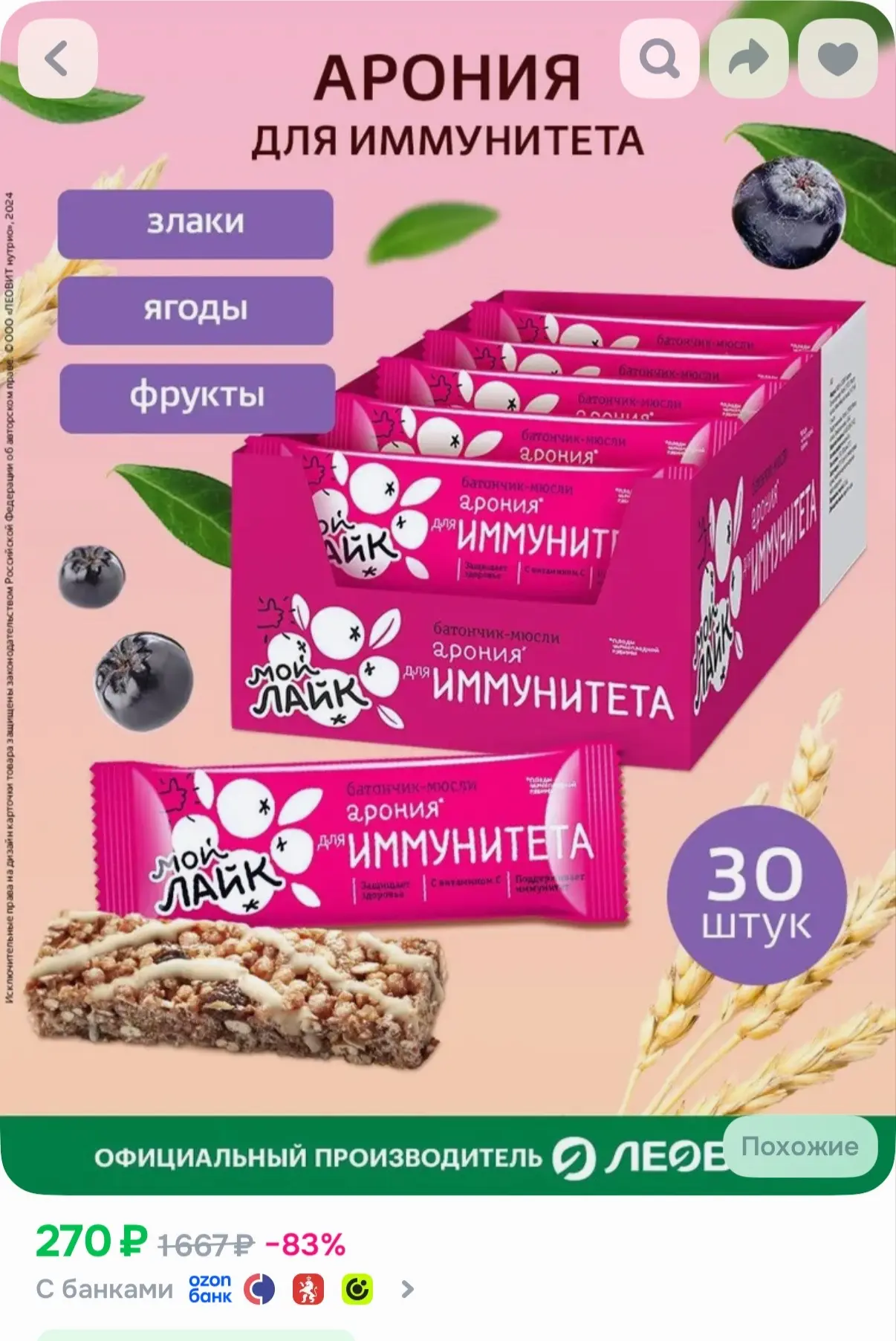 https://ozon.ru/t/ZaaeQq3
