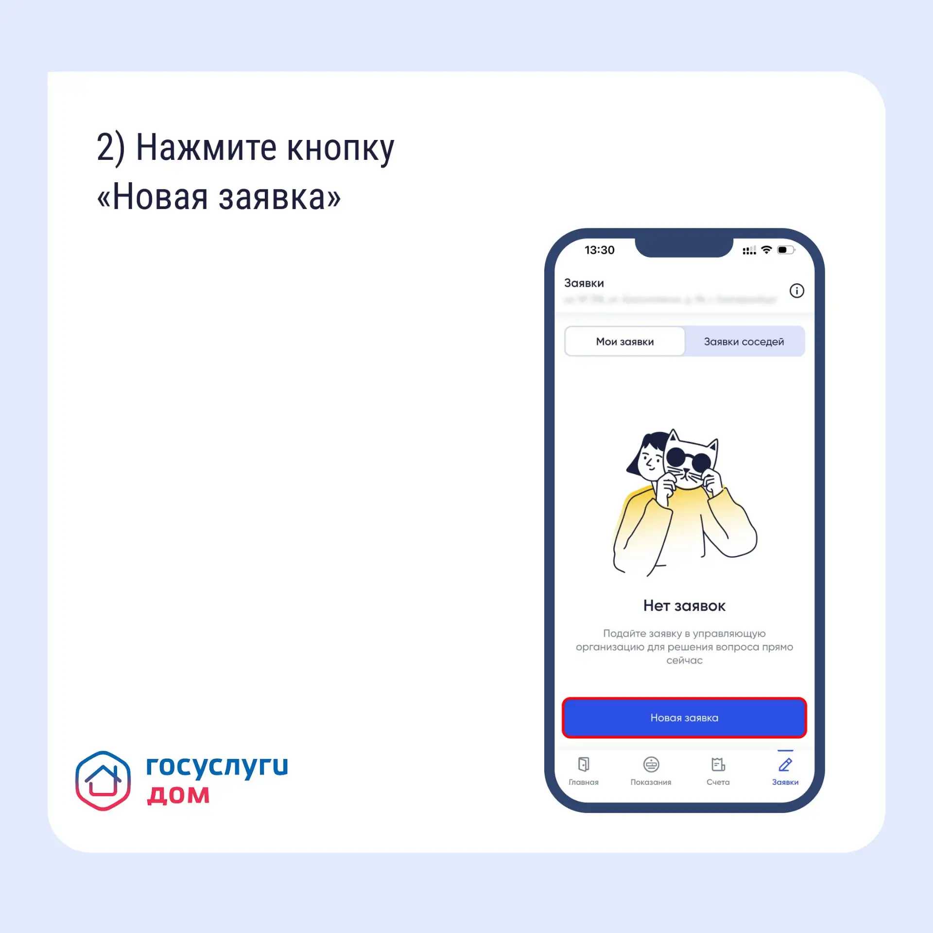 Невывезенный мусор, грязный подъезд, сломанный лифт — на любые вопросы, связанные с ком...