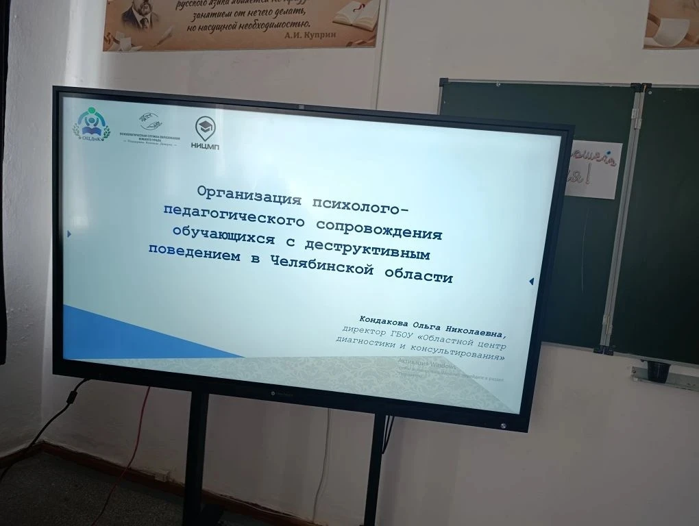 Школьный психолог Султанова Рамиля Ренатовна провела полезное занятие для педагогов МОУ...