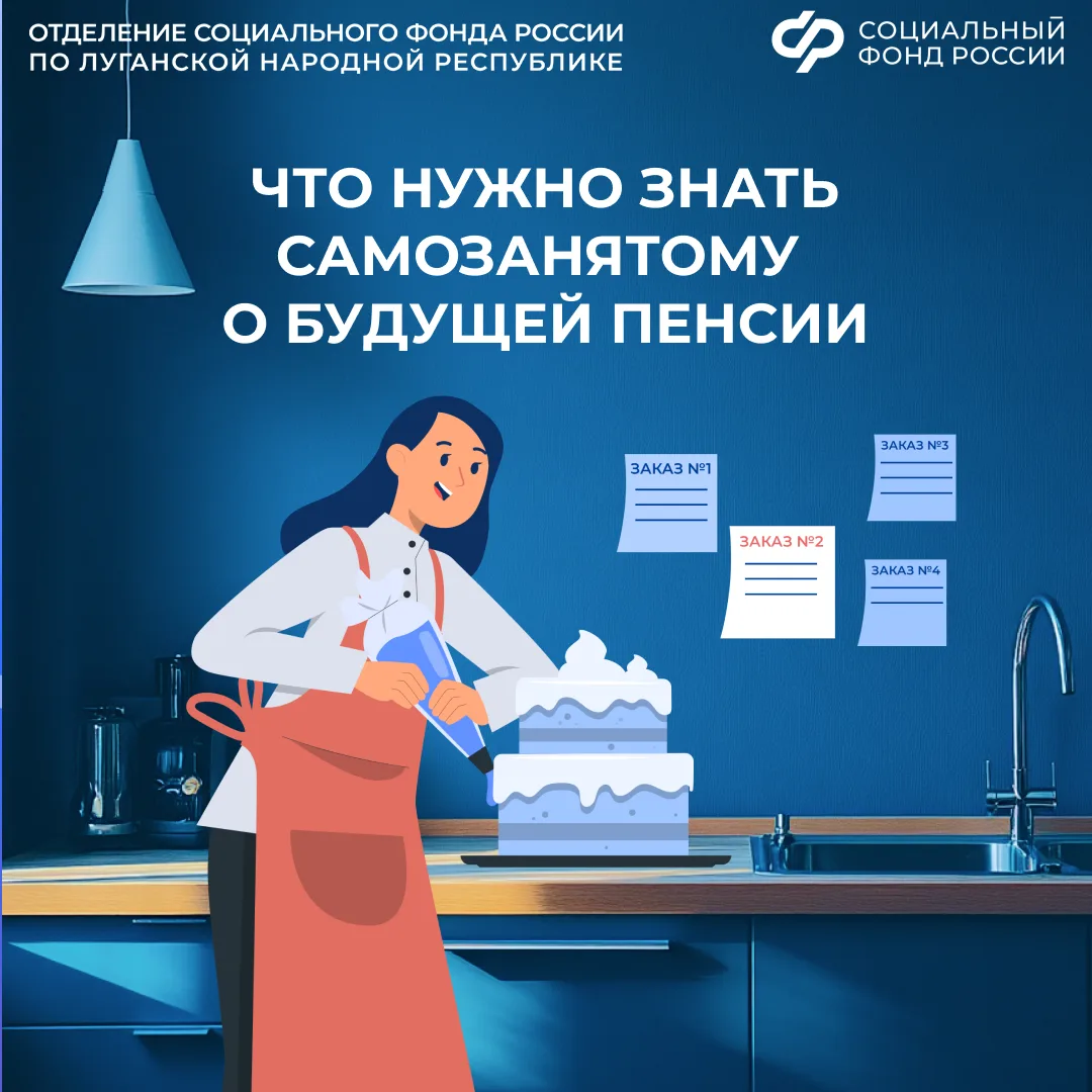 Как самозанятому позаботиться о своей будущей пенсии в 2026 году  🟧Для формирования своей будущей пе