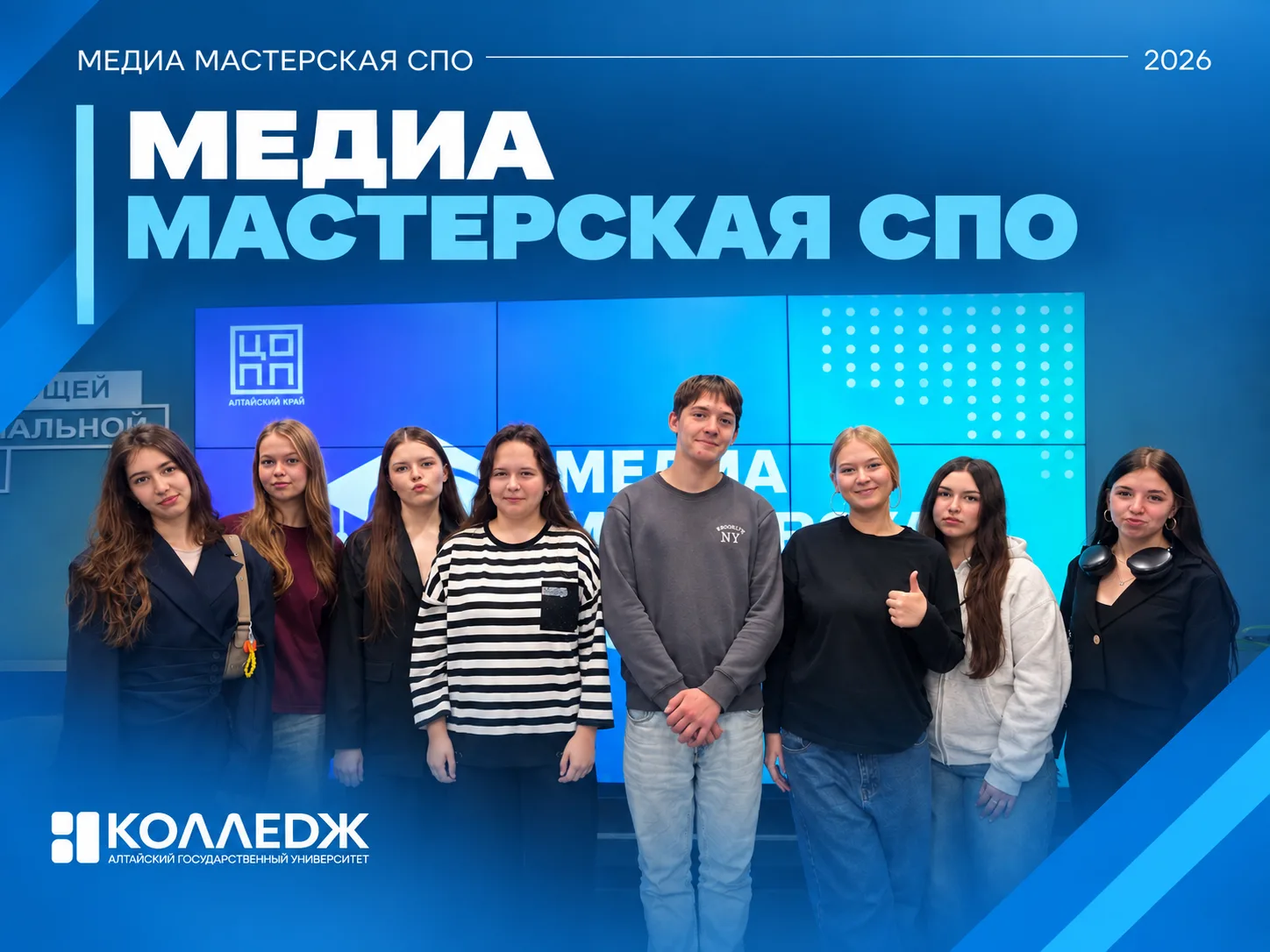 🎬 Медиа-мастерская СПО: создаем, пробуем, побеждаем!