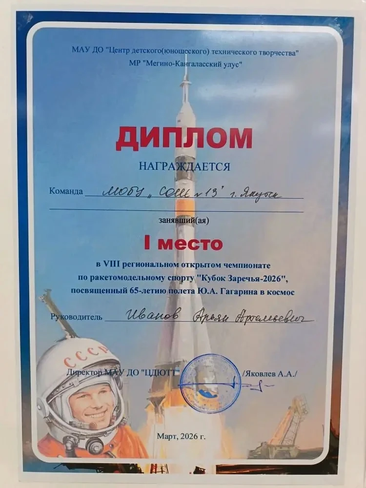 🏆 Триумф юных конструкторов: "Кубок Заречья" покорен СОШ №13 🏆  🎉 По итогам чемпионата команда СОШ №