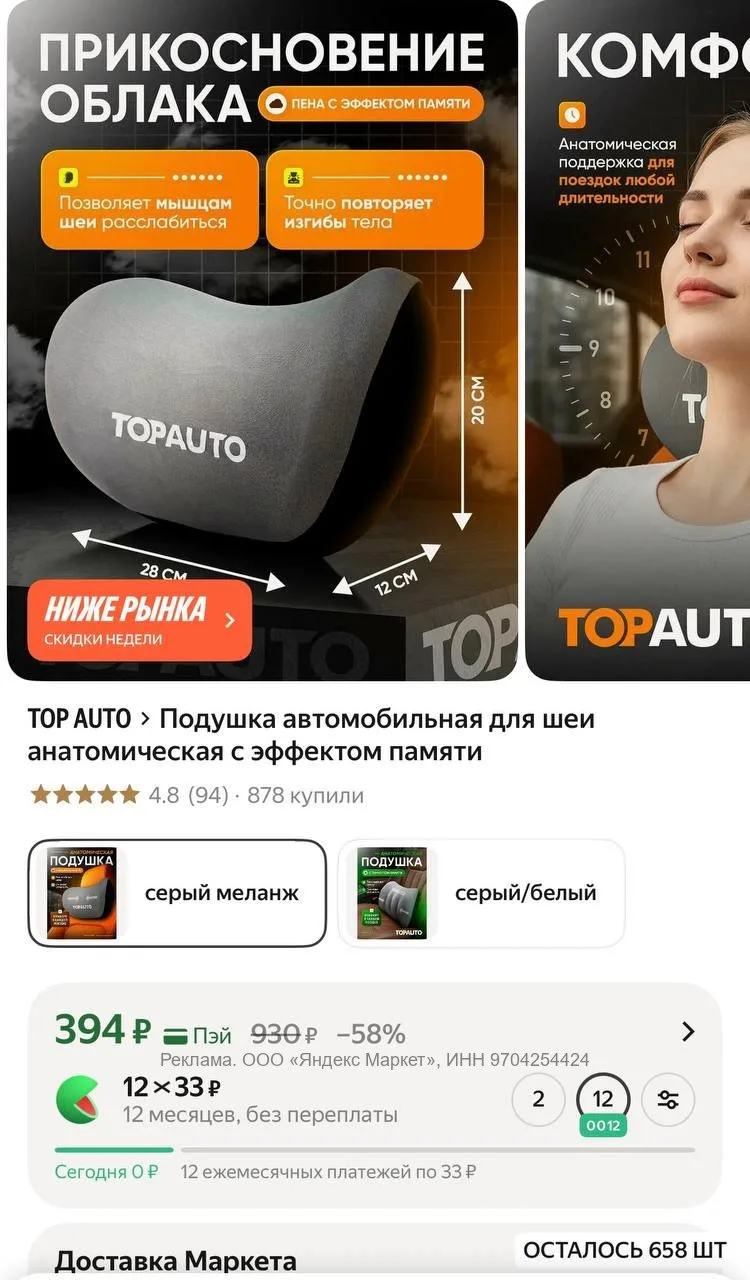 Подушка автомобильная для шеи анатомическая с эффектом памяти🔥

https://market.yandex.ru/cc/9fUEng
