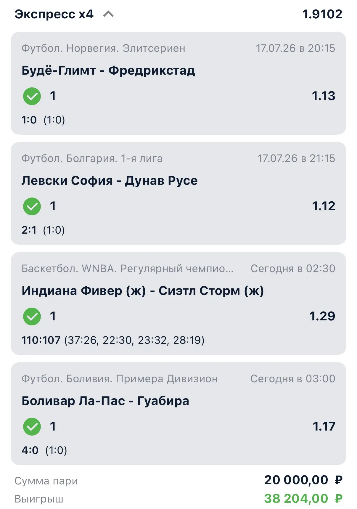 Победа✅✅✅