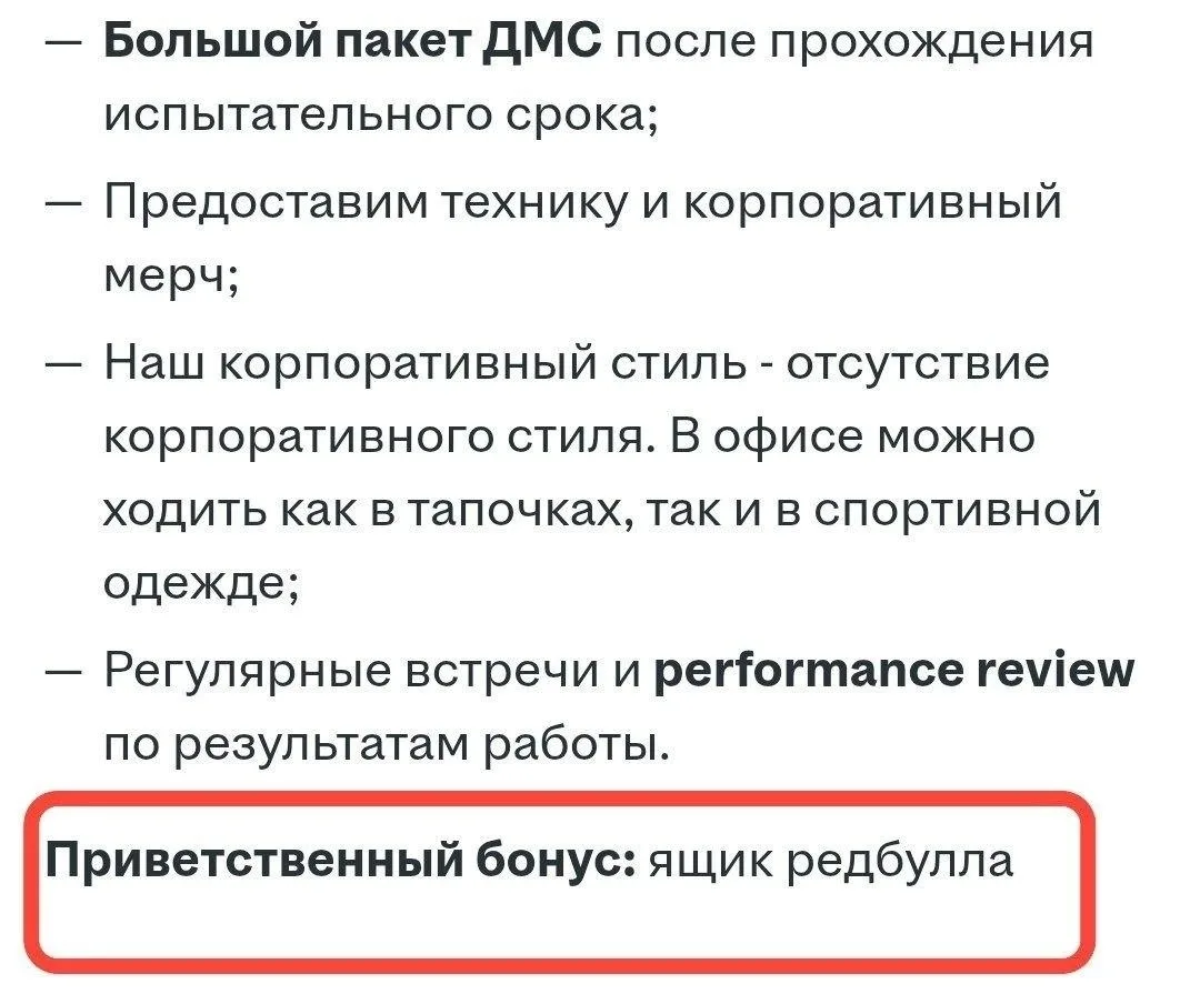 В российских компаниях наконец-то начали выдавать реально интересные бонусы для соискателей.

Мы в М