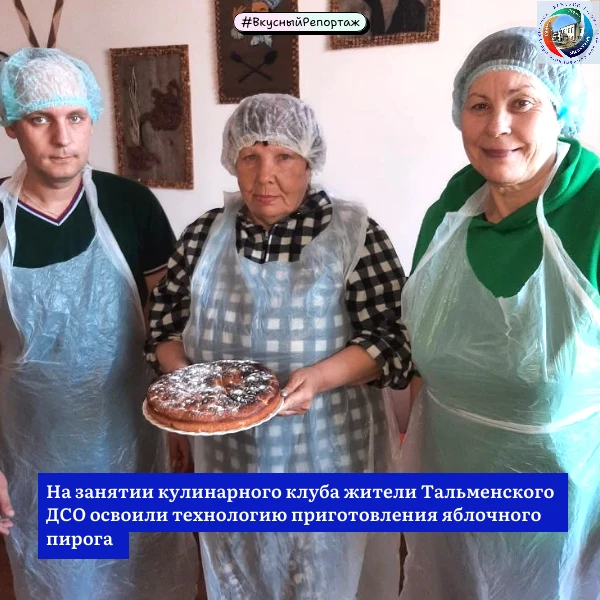 #ВкусныйРепортаж