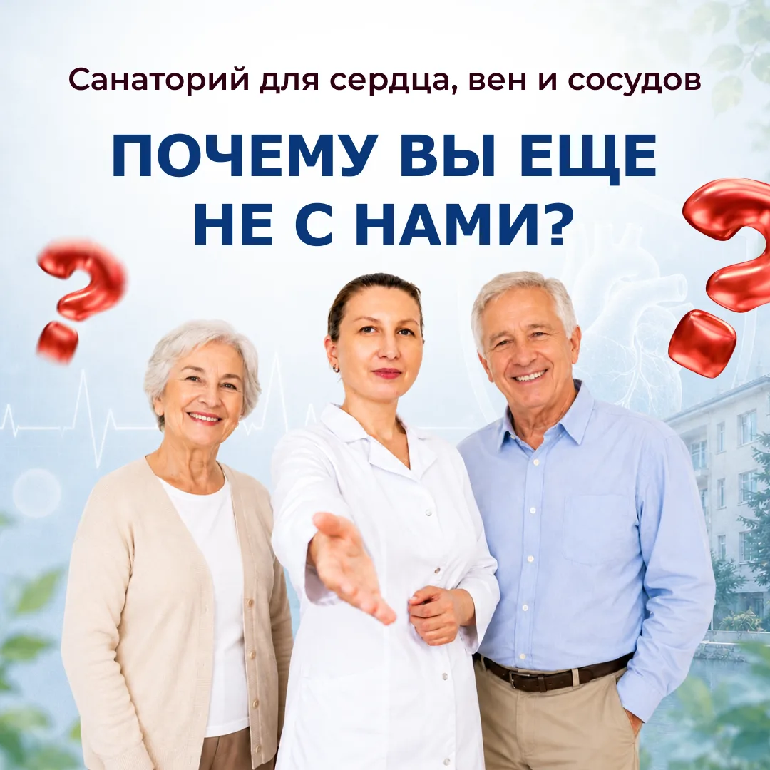 ❓НЕУЖЕЛИ вы всё еще не записались в наш новый онлайн-санаторий «СЕКРЕТЫ КАРДИОЛОГА ДЛЯ ...