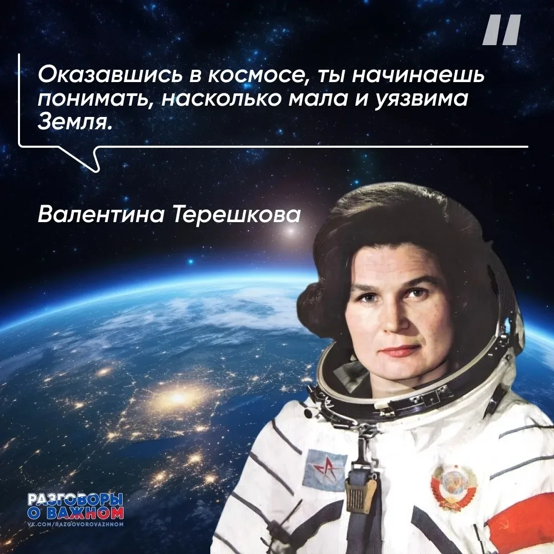 12 апреля — это День космонавтики, установленный в честь первого полета человека в космос. В 2026 го