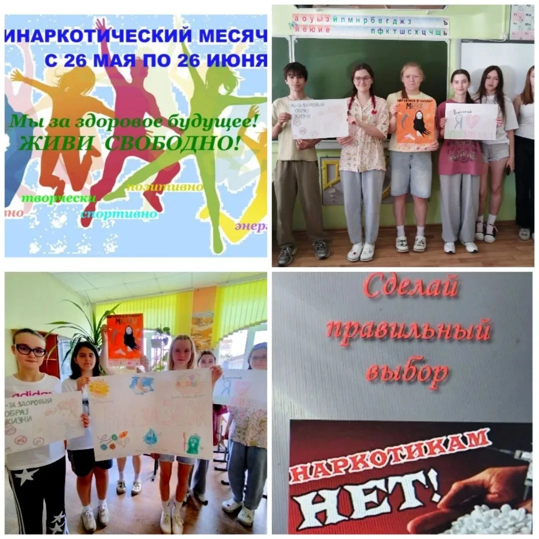 Флешмоб " Мы за здоровый образ жизни!"