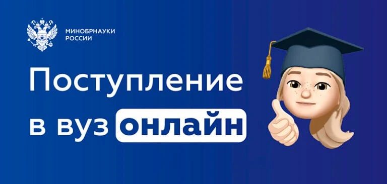 🎓 Абитуриентам — на заметку!