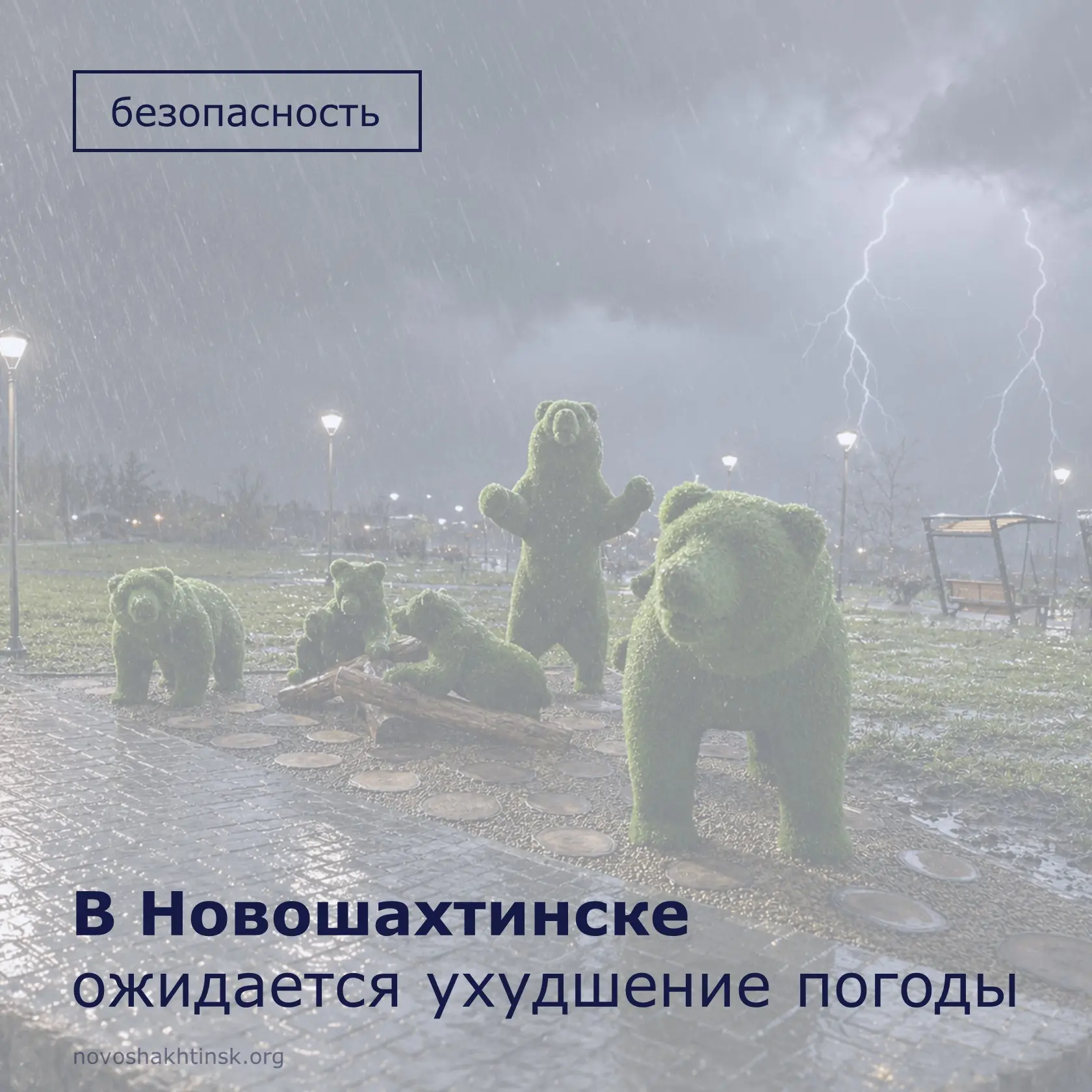 ⚡️ Главное управление МЧС России по Ростовской области предупреждает: в период с 10 до 13 часов и до