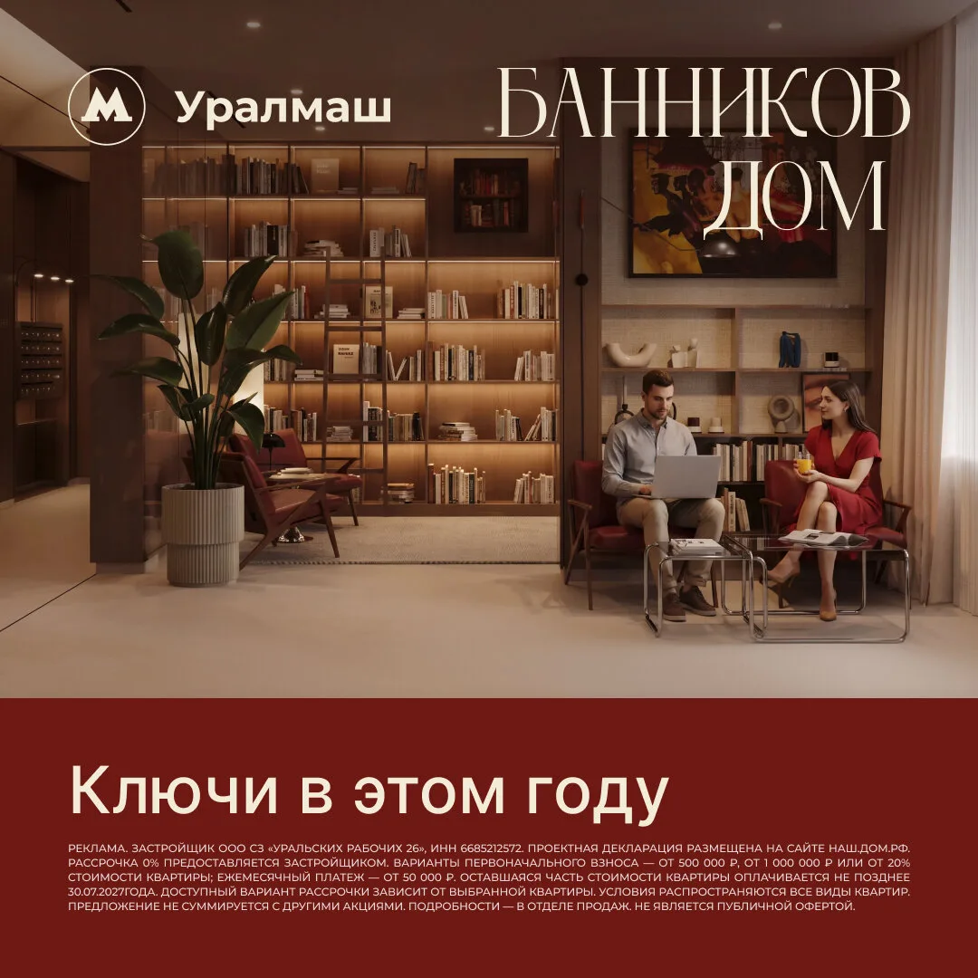 Семейная жизнь с премиальным комфортом в «Банников Дом»