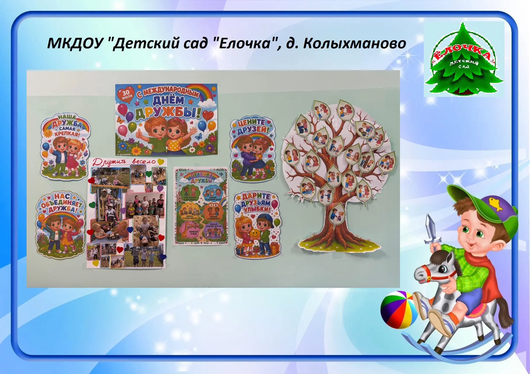 Главный секрет крепкой дружбы зарождается здесь! 👦🏼❤️👧🏻