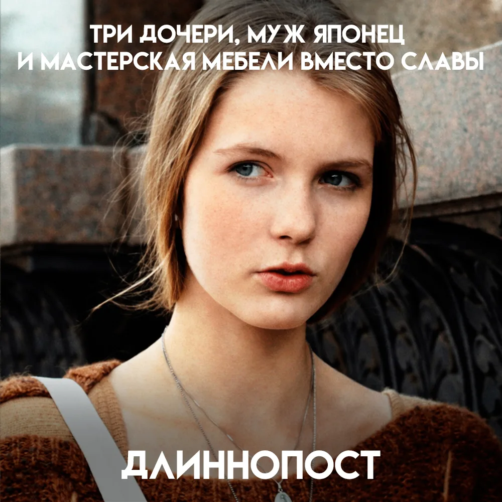 После «Курьера» 15-летнюю Анастасию Немоляеву узнавала вся страна. А потом — тишина. Не взяли во МХА
