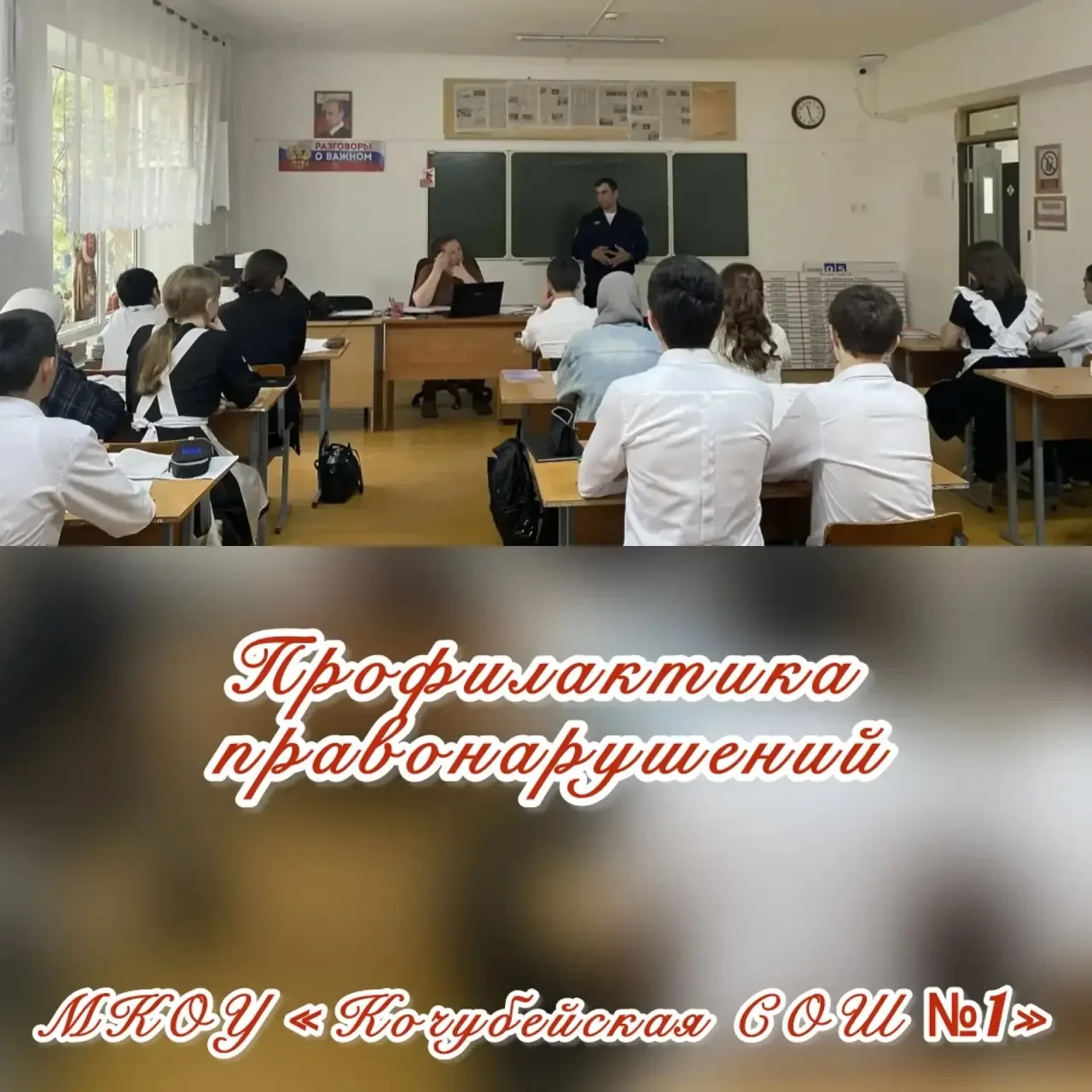 В целях предупреждения преступлений, совершаемых несовершеннолетними с использованием и...