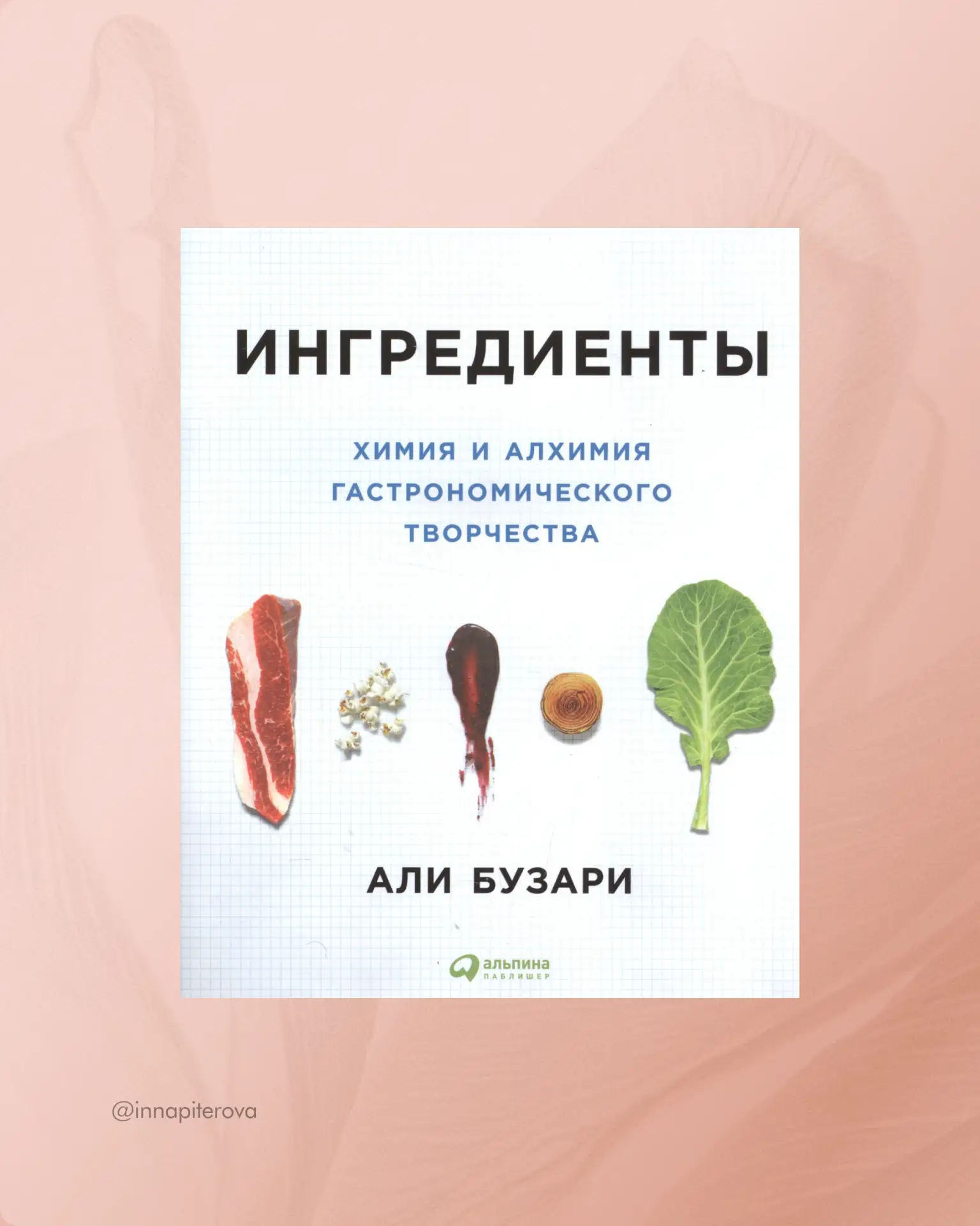 👀 ТОП-9 книг из библиотеки шефа  🥳 Коллеги, поздравляю вас с Днем Кондитера!  В честь профессиональн
