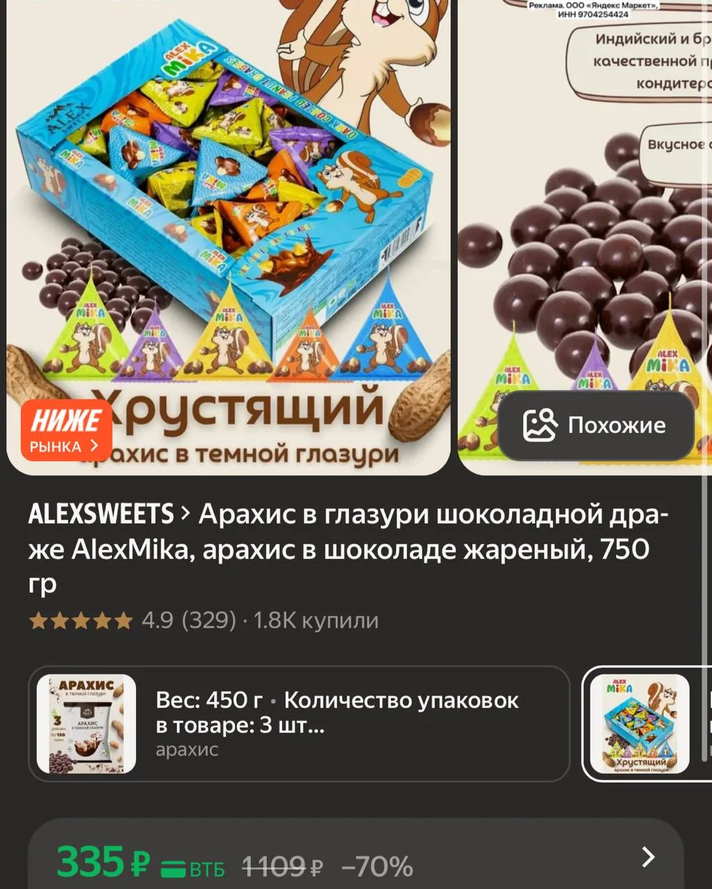https://market.yandex.ru/cc/9cgBTK?erid=5jtCeReNx12oajze1hGxwaT