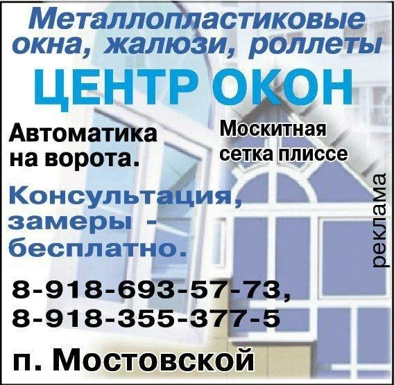 Реклама