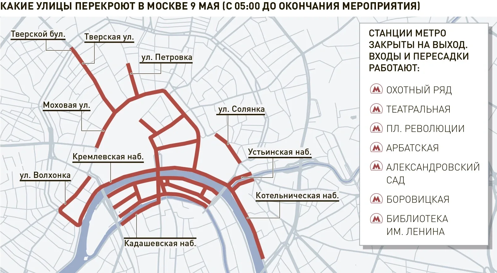 Центр перекроют  ❗Московских водителей предупредили о завитрашних перекрытиях улиц в связи с проведе
