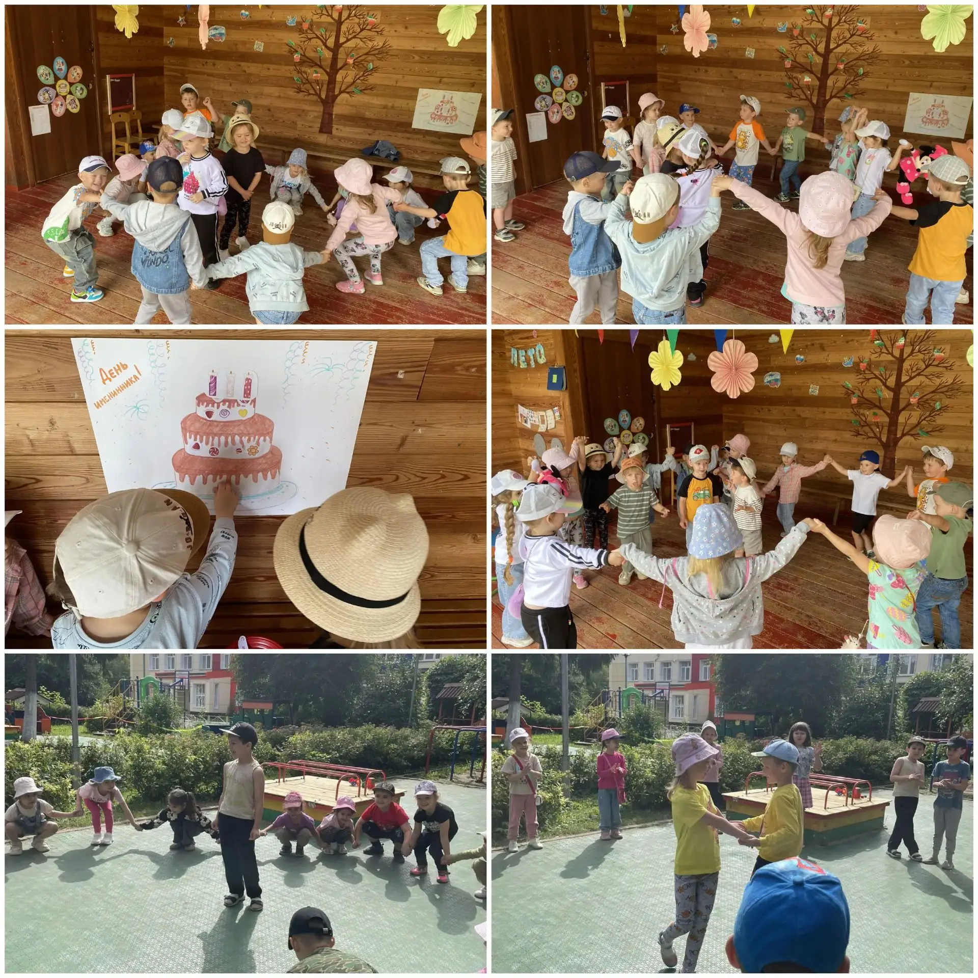 🎂Что такое День Рожденья?
 Это радость и веселье,
Это песни, шутки, смех
День, который лучше всех.
