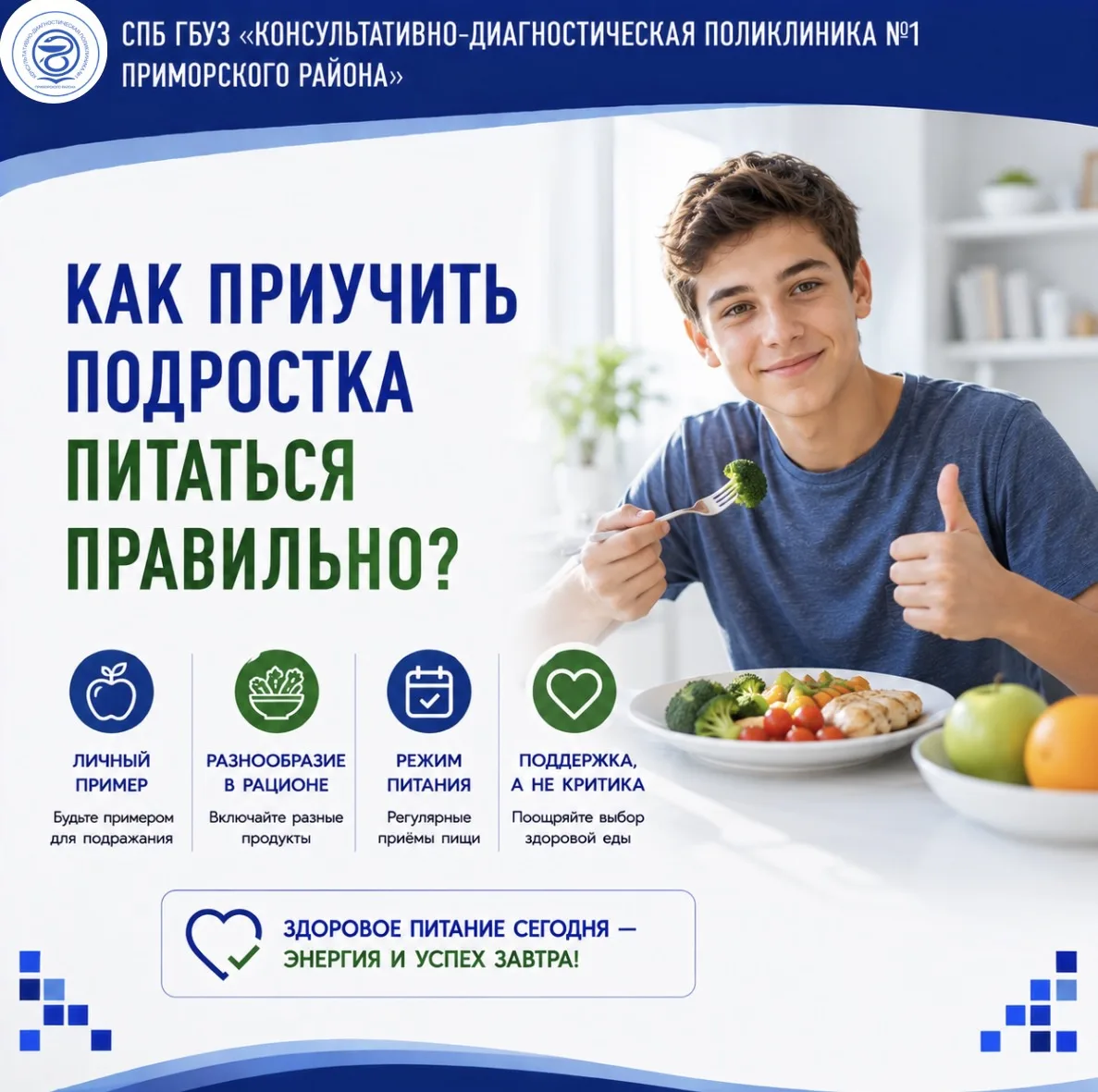 🍔🥦 КАК ПРИУЧИТЬ ПОДРОСТКА ПИТАТЬСЯ ПРАВИЛЬНО?