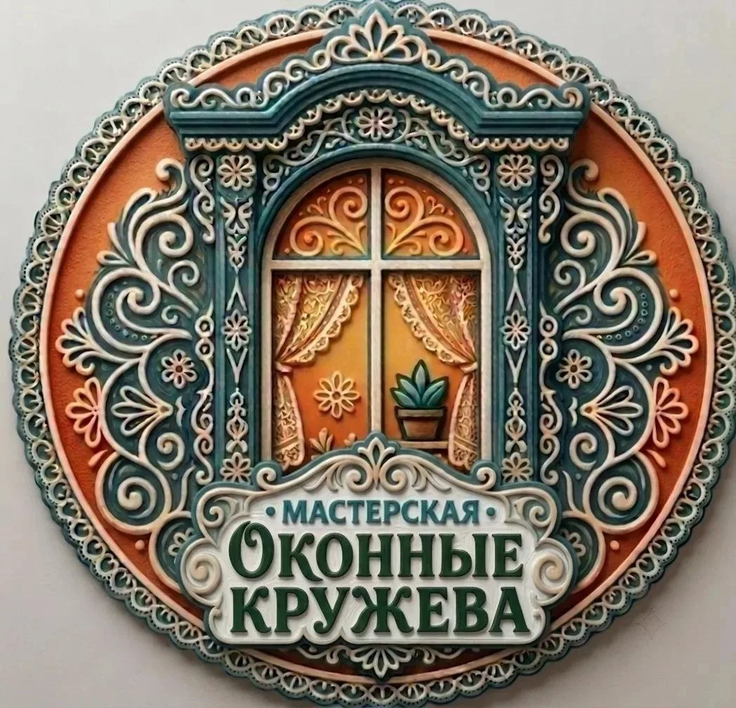 👉Приглашаем к участию в конкурсе «Оконные кружева»!