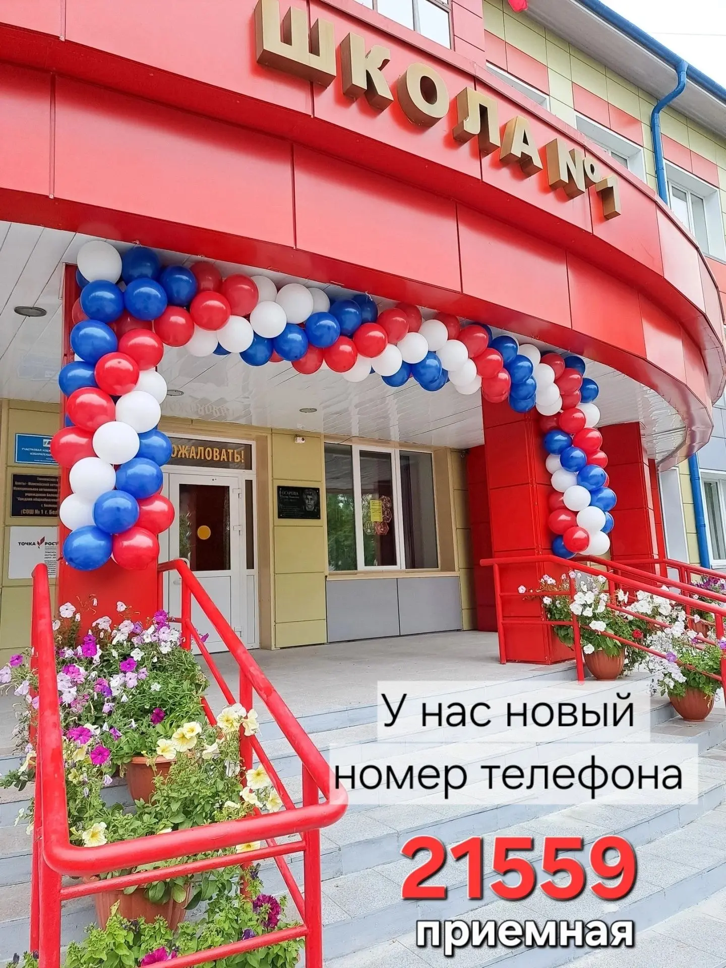 У нас сменился номер телефона в приемной! Сохраняйте 🤝