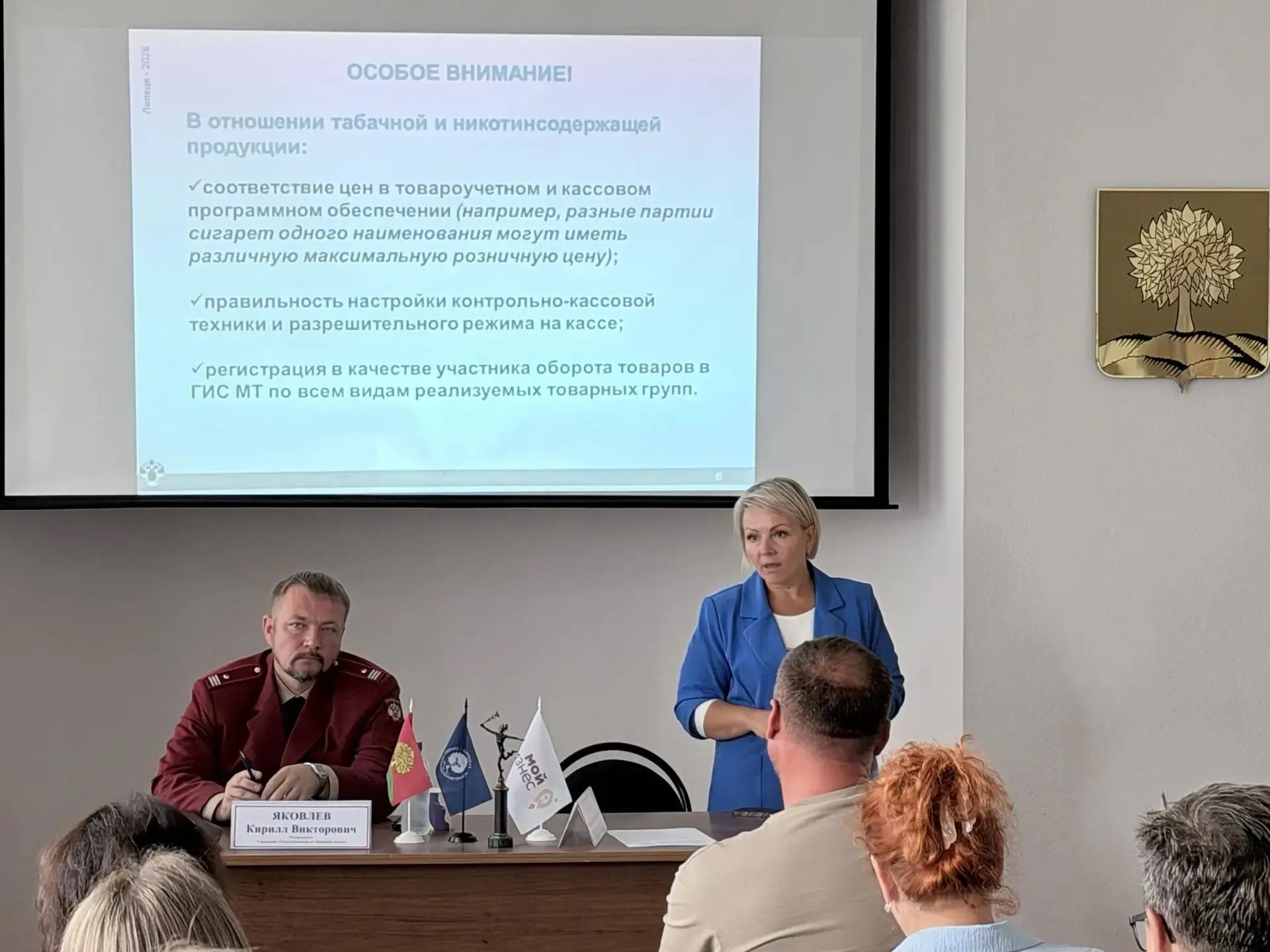Управление Роспотребнадзора по Липецкой области обсудило с предпринимателями новый меха...