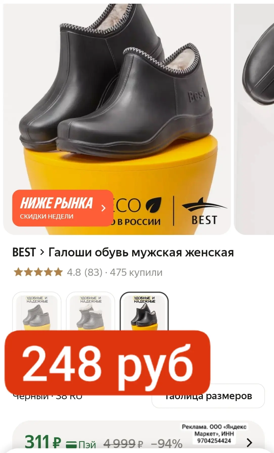 СРОЧНО 248 руб🔥