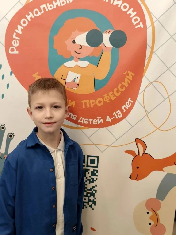Гордимся нашими талантами! 🌟🏆   Поздравляем обучающегося 4 «Б» класса Романова Семёна с блестящим ус